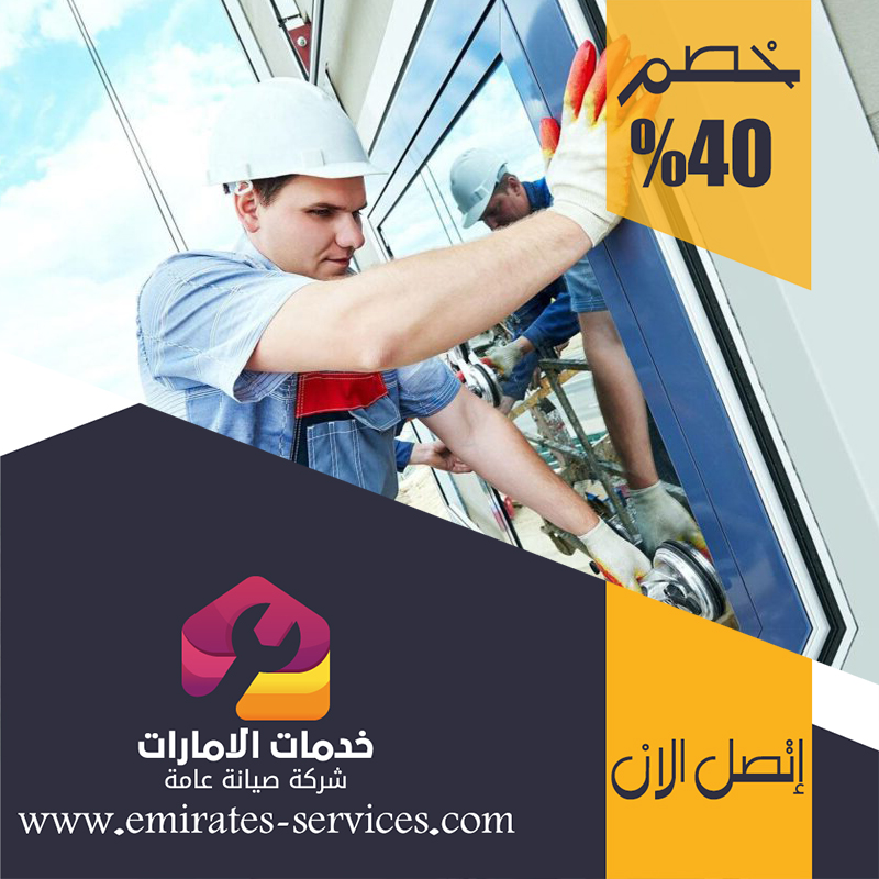 شركات الالمنيوم والزجاج