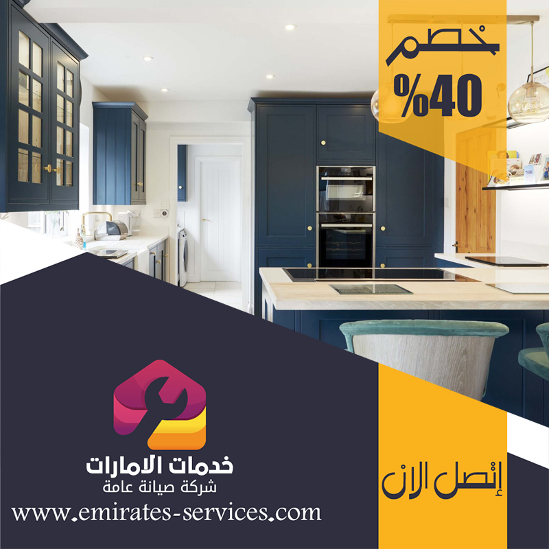 تفصيل مطابخ ستانلس ستيل في ابوظبي